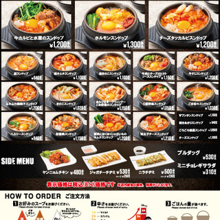 東京純豆腐 仙台パルコ店 トウキョウスンドゥブ 仙台 韓国料理 食べログ 東京純豆腐 仙台パルコ店 トウキョウスンドゥブ 仙台 韓国料理 食べログ