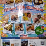 Bakerys Kitchen ohana - 沖縄パンフェア
