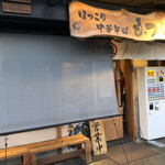 ほっこり中華そば もつけ - 