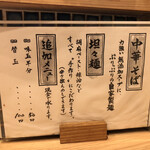 ほっこり中華そば もつけ - 