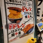 うなぎ 串料理 いづも - 