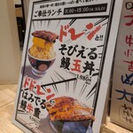 うなぎ 串料理 いづも - 