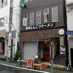 ラブラヌードル - 