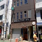 ラブラヌードル - 