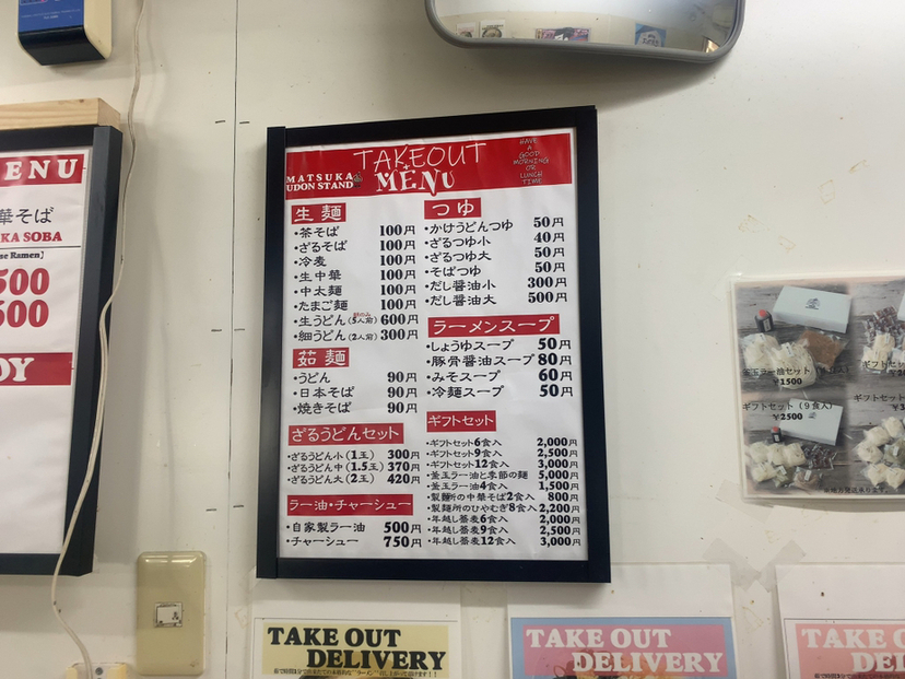 sky_starさんが投稿した松家製麺（岡山/上の町）の口コミ詳細 [食べログ] 松家製麺