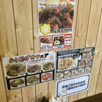 から揚げ専門店こばしょぐ 城東店 - メニュー表