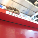 ラーメン二郎 - マスクはカウンター上に置かない