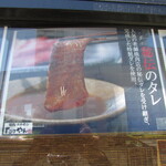 Yakiniku Horumon Takeyan - 人気の老舗焼肉店の秘伝タレ使用の告知