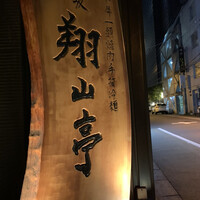 近江うし焼肉 にくTATSU 銀座店 - 