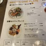 CAFE&RESTAURANT BRICK - メニュー表①（プレート）