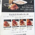 日本橋海鮮丼 つじ半 - 