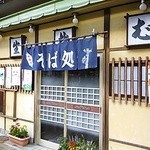 栄屋そば店 - 栄屋 外観