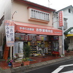 Yoshinoyaseinikuten - 