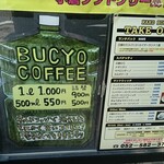 BUCYO COFFEE - 