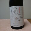酒のしがらき