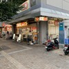 餃子の王将 JR尼崎駅前店