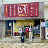 金月そば 読谷本店