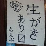 Bisutoro Rampu - 味のある看板(＾ω＾)