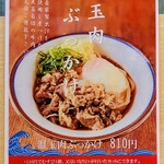 天霧うどん - 