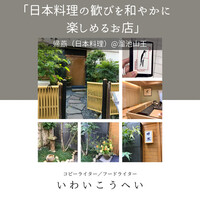 帰燕 - 