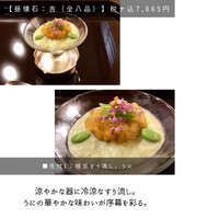 帰燕 - 