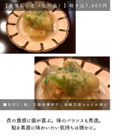 帰燕 - 