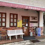 Yousyoku No Akachan - お店の入口です。（2021.8 byジプシーくん）