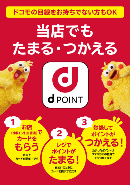 小樽朝里クラッセホテル レストラン シルフィード - 朝里（中華料理）の写真