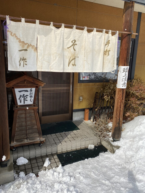 手打そば 一作 - 近文（そば）の写真