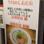 麺屋 六感堂 - 