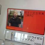 ラーメン巌哲 - 平松さんと記念写真