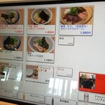 ラーメン巌哲 - 