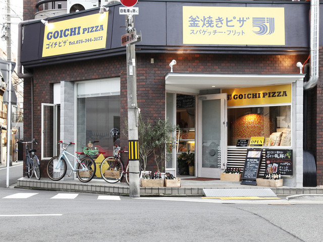 GOICHI PIZZA photo 5