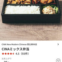 CINA New Modern Chinese - 