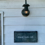 シャンディ ニヴァース カフェ - 