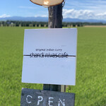 シャンディ ニヴァース カフェ - 