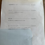 シャンディ ニヴァース カフェ - 