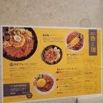 SPICY CURRY 魯珈 - 