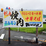 おかげさん - 
