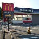 マクドナルド - 外観……ドライブスルーしたのにわざわざ降車して撮影