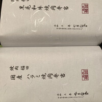 焼肉ホルモン 稲田 - 