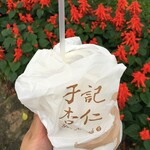 于記杏仁豆腐 - 