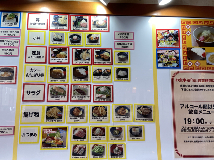 メニュー写真 : 湯処 花ゆづき （はなゆづき） - 二十四軒/その他 