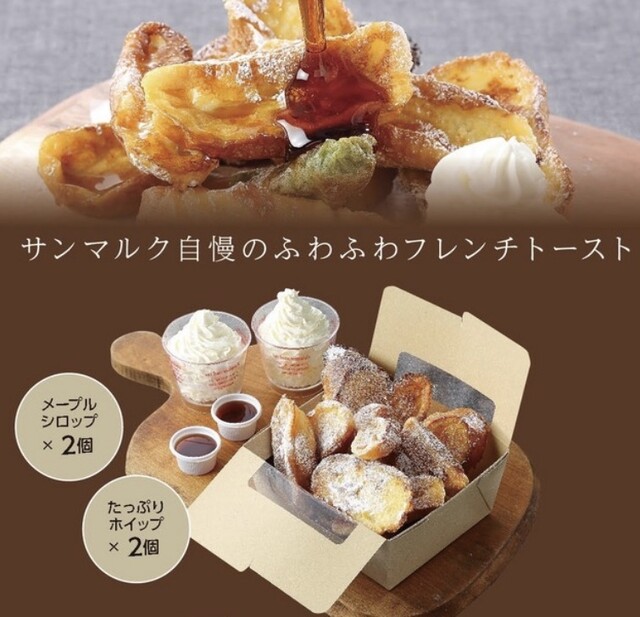 ベーカリーレストランサンマルク 多摩南野店 唐木田 洋食 ネット予約可 食べログ ベーカリーレストランサンマルク 多摩南野店 唐木田 洋食 ネット予約可 食べログ