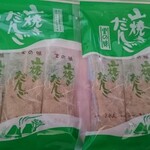 きれん製菓 - 料理写真:山焼きだんご