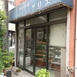 Machino Panya Gurie - お店入口
