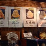 甘味処 あんみつ姫 - 