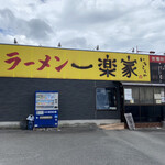 Ichiraku ya - お店♪