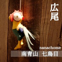 南青山 七鳥目 - 