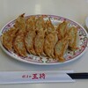 餃子の王将 新潟近江店